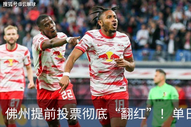 佛州提前投票彻底“翻红”！单日碾压11.2%