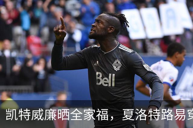 凯特威廉晒全家福，夏洛特路易穿同色系太抢镜