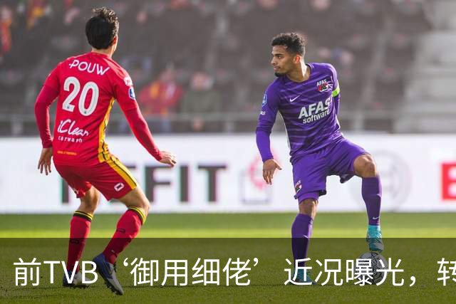 前TVB‘御用细佬’近况曝光，转行做验车师傅？爆行内惊人收入：年薪过百万