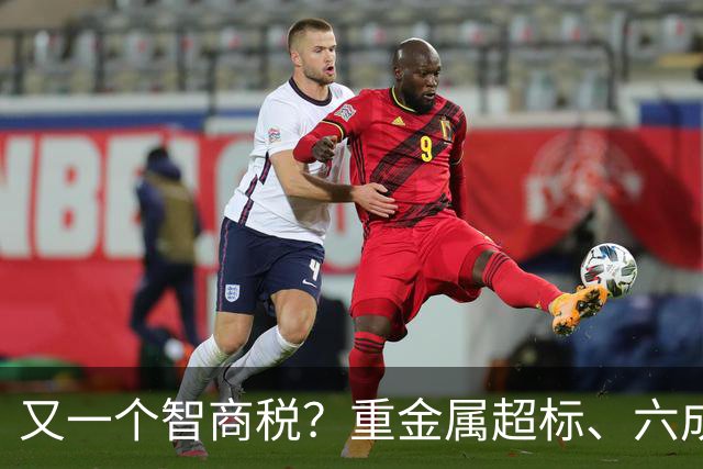 又一个智商税？重金属超标、六成造假，市场价差千倍收割消费者?