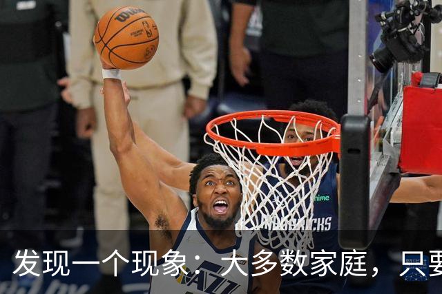 发现一个现象：大多数家庭，只要儿子儿媳不买房，长期和父母同住一处，渐渐的，小两口和父母的关系，就变得像“仇人”一般