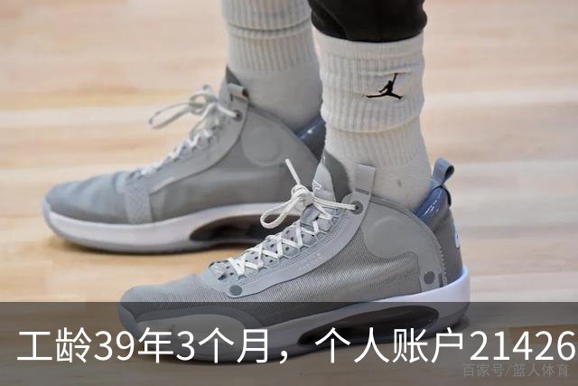 工龄39年3个月，个人账户214269.13元，浙江60岁退休，养老金真棒！