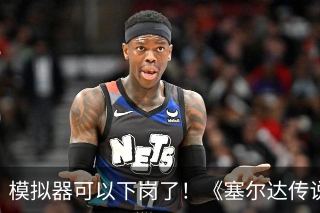 模拟器可以下岗了！《塞尔达传说：王国之泪》原生PC版开测：支持FSR与插帧