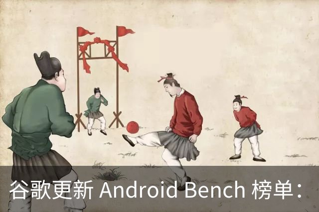 谷歌更新 Android Bench 榜单：自家 Gemini 4 Argon 编程能力大幅落后于 Claude 与 GPT