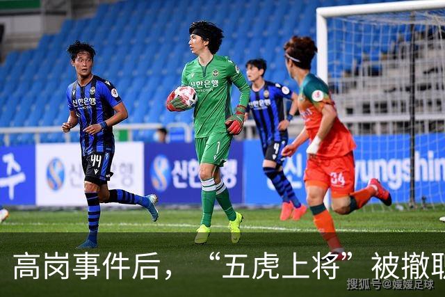 高岗事件后，“五虎上将”被撤职，但他们后来在晚年复出，最终都担任了省部级领导